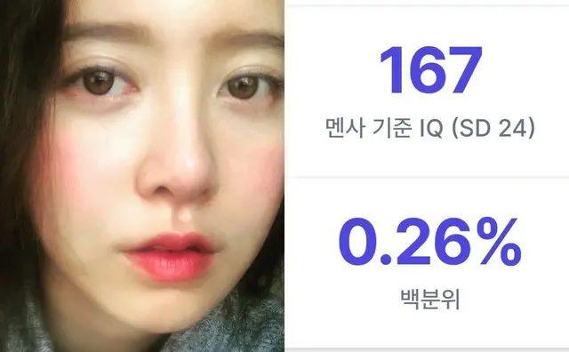 女優ク・ヘソン、気争いの末「IQ167、上位0.26%」を誇る…“天才”を認証