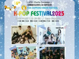 Lagu utama ganda "ALL(H)OURS" akan dibawakan untuk pertama kalinya di Jepang & "KISS OF LIFE" akan dibawakan di panggung spesial = "Festival Salju Sapporo ke-75 K-POP ke-16
 FESTIVAL2025”