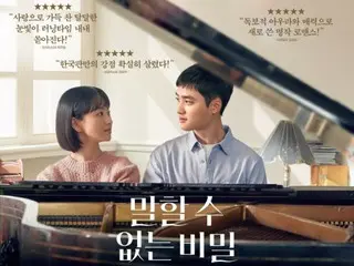 Film “The Secret I Can’t Tell” yang dibintangi Do Kyung Soo (“EXO” DO) dan Won JinA akan dirilis satu hari sebelumnya…Review poster dengan review positif dari media juga telah dirilis