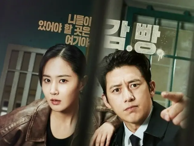 ≪Review Drama Korea≫ Sinopsis "Parole Examiner Lee Han Shin" Episode 2 dan cerita di balik layar... Kesan Kwon Yuri dan Baek Ji-won di hari pertama syuting = cerita di balik layar dan sinopsis