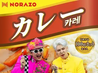 NORAZO merilis “Curry (JP Ver.)” & merilis video lirik! Distribusi gratis sumber suara khusus yang diedit pendek dengan suara anggota telah dimulai.