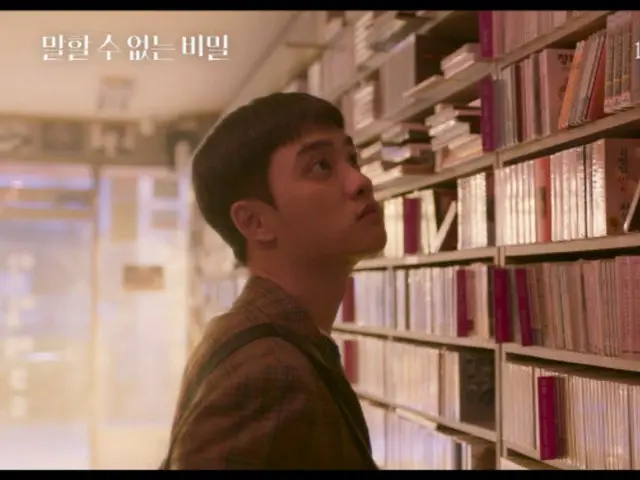 Romansa yang menghangatkan hati dari “The Secret I Can’t Tell” DO (EXO) XWon JinA...Video musik OST dirilis