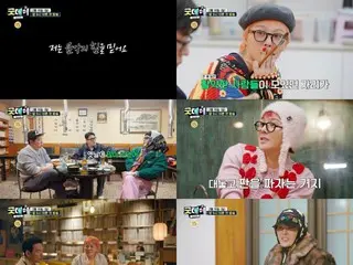 Variety show G-DRAGON (BIGBANG) "Good Day", video teaser kedua dirilis...Hwang Jung Min, Kim Soohyeon, dan lainnya muncul