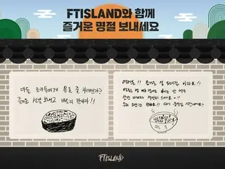 "FTISLAND" mengirimkan pesan kepada para penggemar dalam rangka Tahun Baru Imlek... "Selamat bersenang-senang di Tahun Baru Imlek dan sampai jumpa lagi!"