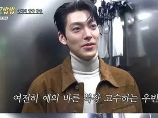 Aktor Kim WooBin mengkritik Lee Gwangsoo dan DO EXO atas sikap mereka... "Jangan kehilangan orisinalitas dan bersikap sopan kepada pemirsa" (Kongkon Pub Pub)