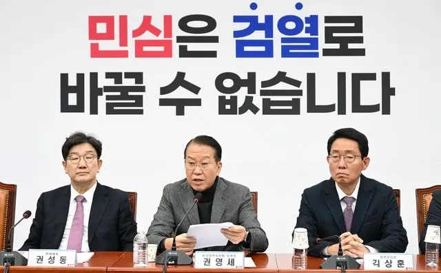 韓国与党、内乱特検法の “拒否権”行使に「法治主義を守った決定」と評価