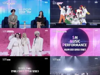 SM Entertainment akan meliput sejarah 30 tahun dalam acara spesial SBS