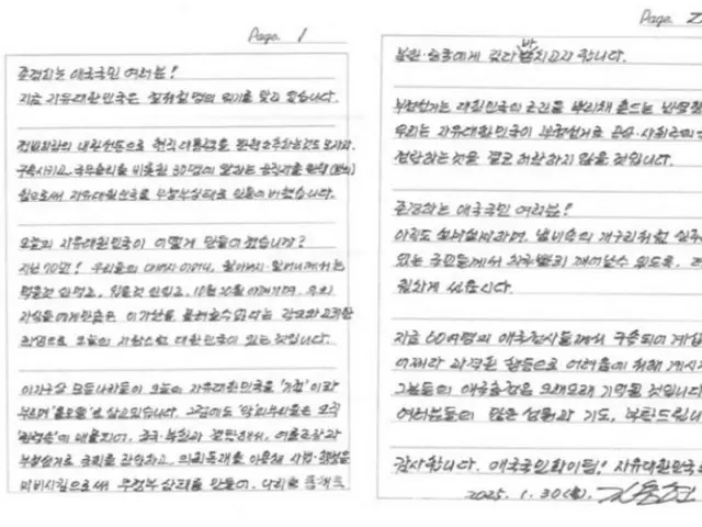 Surat Kim Yong-hyun dari penjara dirilis: mengkritik "kelompok jahat yang bersekongkol dengan Korea Utara dan Selatan untuk mengatur pemilu"