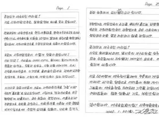 Surat Kim Yong-hyun dari penjara dirilis: mengkritik "kelompok jahat yang bersekongkol dengan Korea Utara dan Selatan untuk mengatur pemilu"