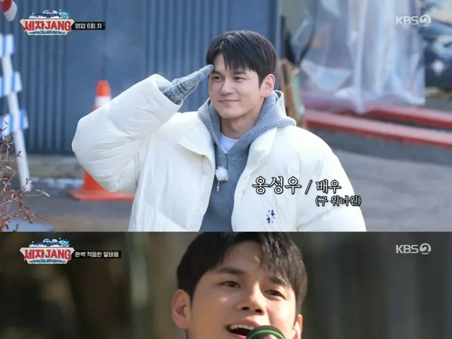 Ong Seong Woo (mantan WANNA ONE), "serba bisa" yang sempurna mulai dari berbicara hingga mencuci mobil... kepuasan tamu meningkat = "Car Wash JANG"