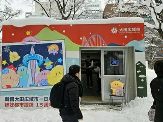 Pusat Hubungan Masyarakat Festival Salju Sapporo di Daejeon, Korea = Promosi objek wisata dan karakter lokal