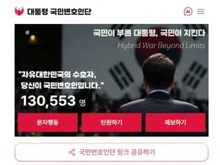 Jumlah anggota kelompok pendukung Presiden Yoon "Citizens' Lawyers Group" di Korea Selatan telah mencapai lebih dari 130.000 orang