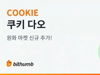 Bithumb mendaftarkan CookieDAO (COOKIE) di Pasar Won Korea...Acara Airdrop juga sedang berlangsung