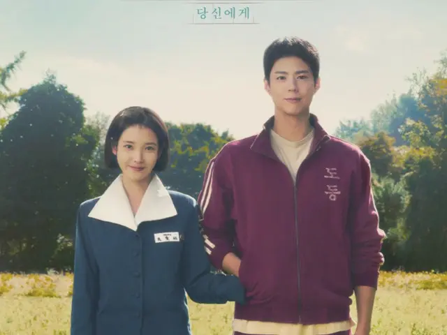 Sutradara "Thank You" Park BoGum & IU mendedikasikan filmnya untuk generasi yang menjalani hidup dengan penuh semangat