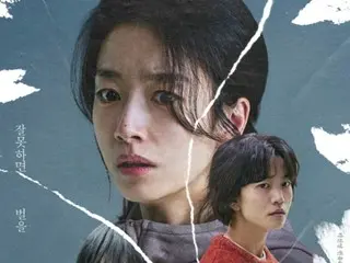 “Jika Anda melakukan kesalahan, Anda harus dihukum”... Film Kwak Sun Young dan Kwon Yuri “Invasion” dikonfirmasi akan dirilis pada bulan Maret