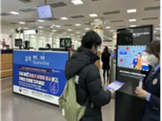 Bandara Gimpo dan Jeju akan melakukan tes infeksi pernapasan saat masuk... Tiga jenis AI tersedia gratis