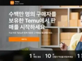 Temu asal Tiongkok bergerak untuk mendirikan kantor cabang di Korea, mulai merekrut distributor lokal (Korea)