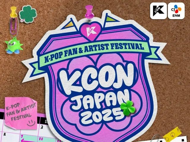 Daftar artis pertama untuk "KCON JAPAN 2025" telah diumumkan! TAEMIN, "ZERO BASE ONE", "BOYNEXTDOOR" dan lainnya akan tampil di tempat K-POP terbesar di dunia.
 Tampil di Festival POP