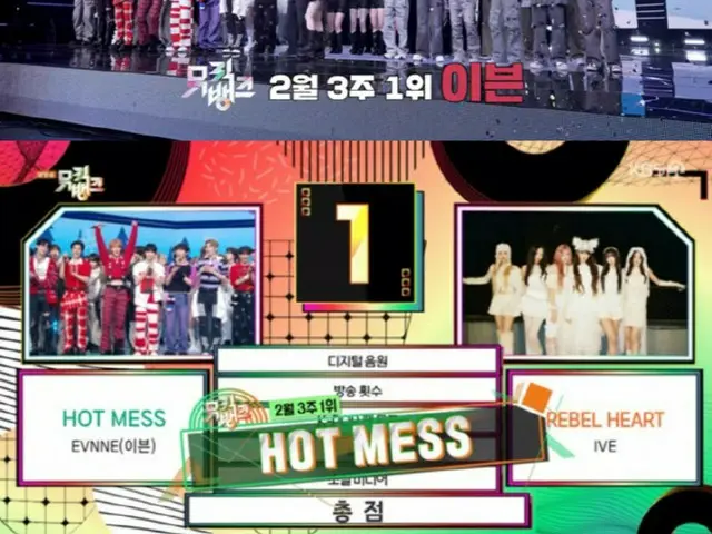 EVNNE meraih posisi pertama di Music Bank dengan "HOT MESS"... "Itu adalah tujuan saya tahun ini, jadi saya merasa terhormat"