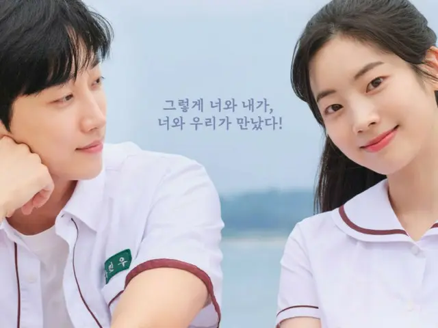 Akankah Dahyun (TWICE) menjadi cinta pertama di negara ini? Film "You Are the Apple of My Eye" saat ini sedang ditayangkan dan mendapat sambutan hangat.