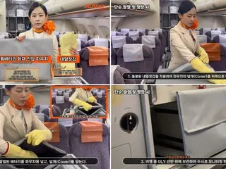 Jeju Airlines mengumumkan langkah-langkah pencegahan kebakaran baterai baru setelah serangkaian kecelakaan... Kantong pencegah kebakaran, sarung tangan tahan panas