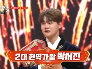 Setelah tiga bulan berjuang, Park So Jin memenangkan acara survival trot "Active Singer King 2"... Tujuh kontestan Kompetisi Raja Penyanyi Jepang-Korea juga telah diputuskan