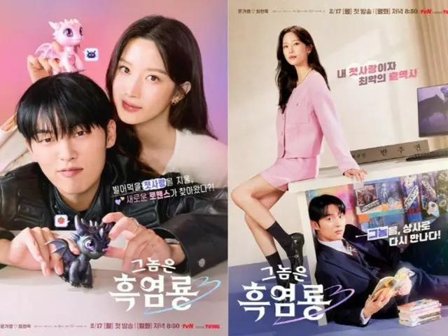 Drama TV "He's the Black Flame Dragon" juga diterima dengan baik oleh Forbes di AS... "Penyimpangan dan komedi yang menarik"