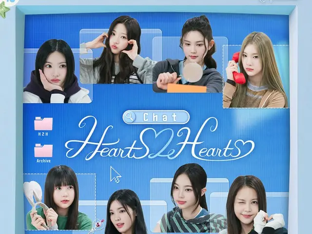 "Hearts2Hearts" meluncurkan acara varietas sungguhan pertama...cerita casting SM juga terungkap