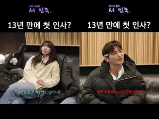 Seo In Guk & Jung Eun Ji (Apink) (Apink), reuni dramatis setelah 13 tahun... Konten lagu baru "Couple" dirilis