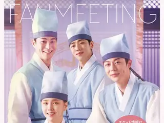 Bae In Hyuk, Kim Jieun, Jung Gun Joo, dan Park JAECHAN (DKZ) akan datang ke Jepang untuk mengadakan fan meeting drama yang telah lama ditunggu-tunggu "Check In Hanyang"!