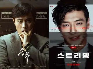 Lee Byung Hun dan Kang HaNeul dari "Squid Game 2" akan tampil besar di kota film pada bulan Maret