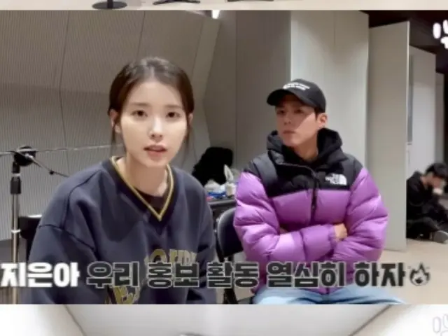 Apakah Park BoGum yang punya ide untuk tampil di "Music Stage"? IU: "Itu ide yang jenius, saya terkesan"