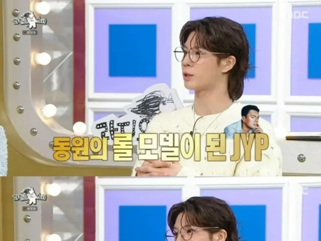 Penyanyi Jeong Dong Won, "JY Park adalah panutan saya" = "Radio Star"