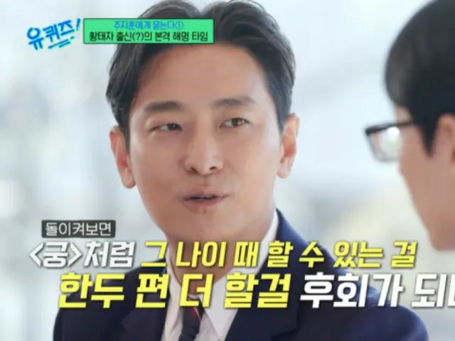 Joo Ji Hoon, "Gaya rambut di 'Princess Palace' bukan pilihan saya. Ada Lee Jun-gi yang lebih intens dari saya."