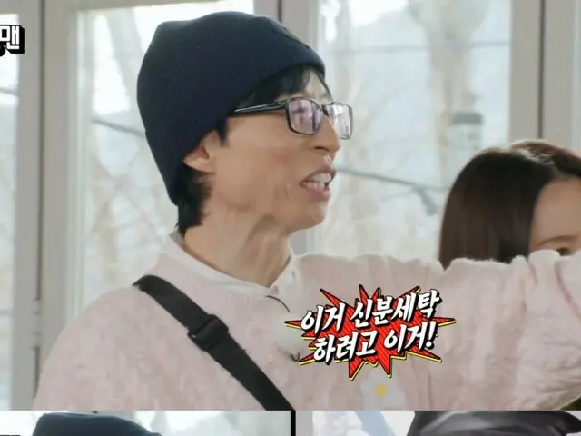 "Running Man" Yu Jae Suk mengomentari Kim Jong Kook yang mengenakan busana pink