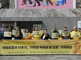 Keluarga korban Sewol: "Kami ingin Presiden Yoon Seok-youl dimakzulkan dan pita kuning dikenakan pada peringatan 11 tahun kematiannya"