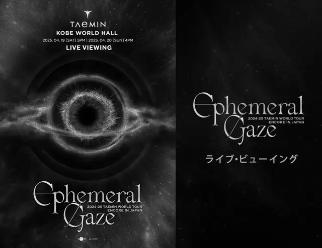 ワールドツアー開催中のテミン（SHINee）、新セットリストで届ける神戸公演の模様を各地の映画館に生中継…未公開写真による写真撮影タイム付き！