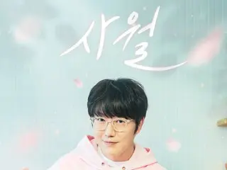 Penyanyi Sung Si Kyung mengadakan fan meeting solo di Seoul... Poster "April" yang dipenuhi bunga Sakura terungkap