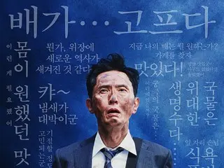 Film "Petualangan Goro-san" "The Solitary Gourmet" melampaui skor pembukaan film yang dibintangi Michieda Shunsuke di Korea... Dari mulut ke mulut juga merupakan awal yang baik