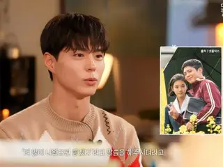 "Thank You" Bagian Young Ae Seung dan Kwang Sik hilang... Park Bo Gum: "Mereka akan muncul sedikit demi sedikit, jadi harap nantikan sampai akhir"