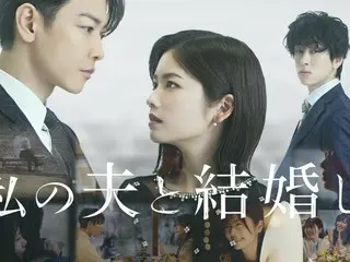 Drama Korea yang sangat sukses "Marry My Husband" telah dibuat menjadi drama Jepang yang dibintangi Fuka Koshiba dan Takeru Sato! Tersedia di seluruh dunia di Prime Video mulai Jumat, 27 Juni