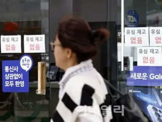 Informasi kartu SKT USIM bocor... Gugatan class action dimulai di Korea Selatan