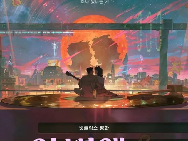 Anime Korea pertama Netflix "You Are in That Planet" menampilkan pengisi suara dari Kim TaeRi dan Hong Kyung