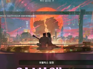 Anime Korea pertama Netflix "You Are in That Planet" menampilkan pengisi suara dari Kim TaeRi dan Hong Kyung