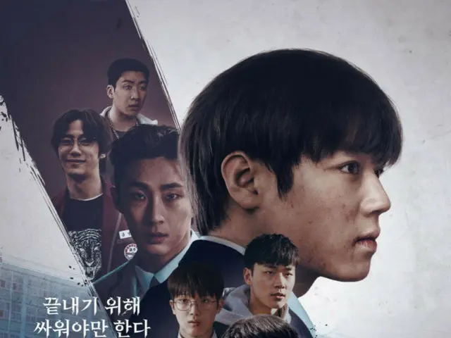 Drama Netflix "Weak Hero Class 2"...menduduki peringkat #1 secara global