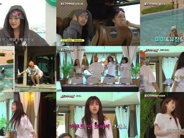 “IVE” An Yu Jin, “Earth Entertainment Room 3” menguasai “Energizer”… Sensasi acara varietas yang mengundang tawa besar