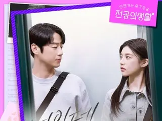 DK SEVENTEEN merilis OST untuk "Someday, I'll Be a Wise Resident"