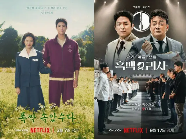 "Good Work" vs "Chef Black and White" di Baeksang Arts Awards hari ini (ke-5)