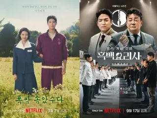 "Good Work" vs "Chef Black and White" di Baeksang Arts Awards hari ini (ke-5)