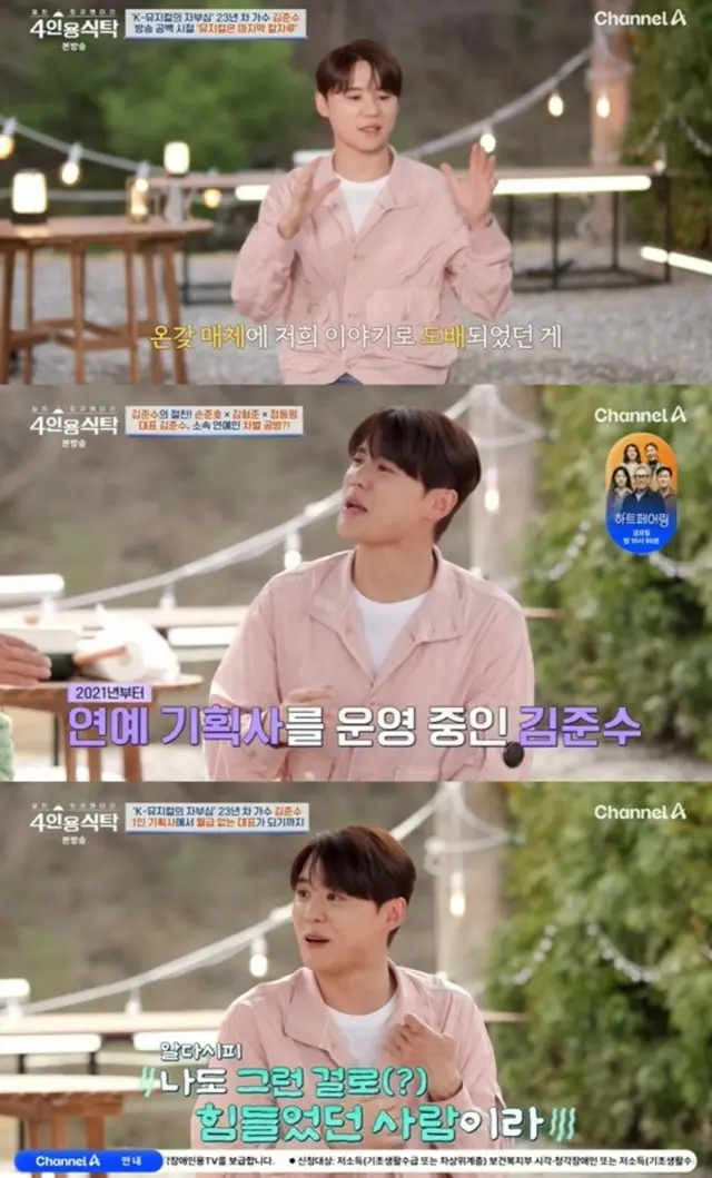 ジュンス「4人用食卓」